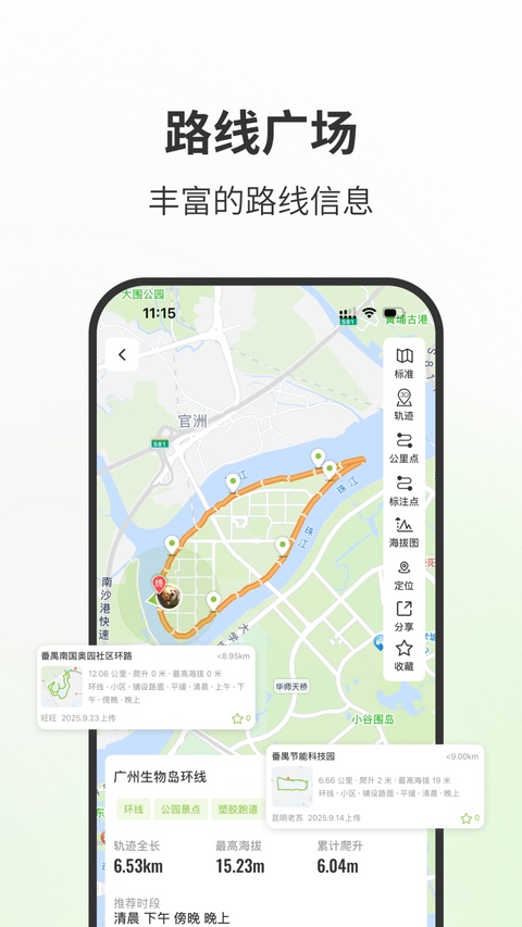 截图4